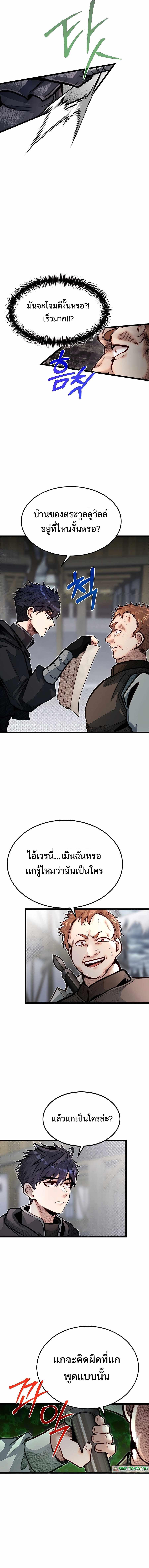 My Little Brother Is The Academy’s Hotshot 54 05